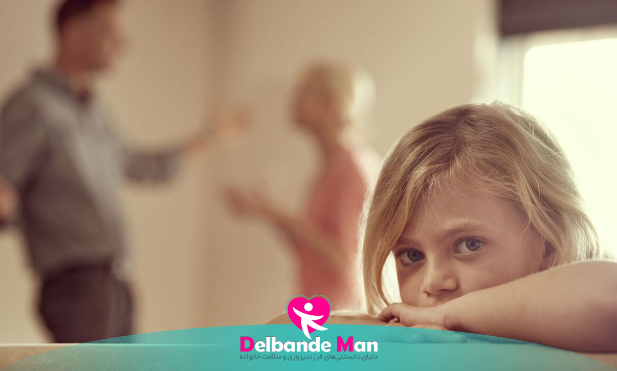 آسیب های طلاق بر کودک و درمان های روانشناختی